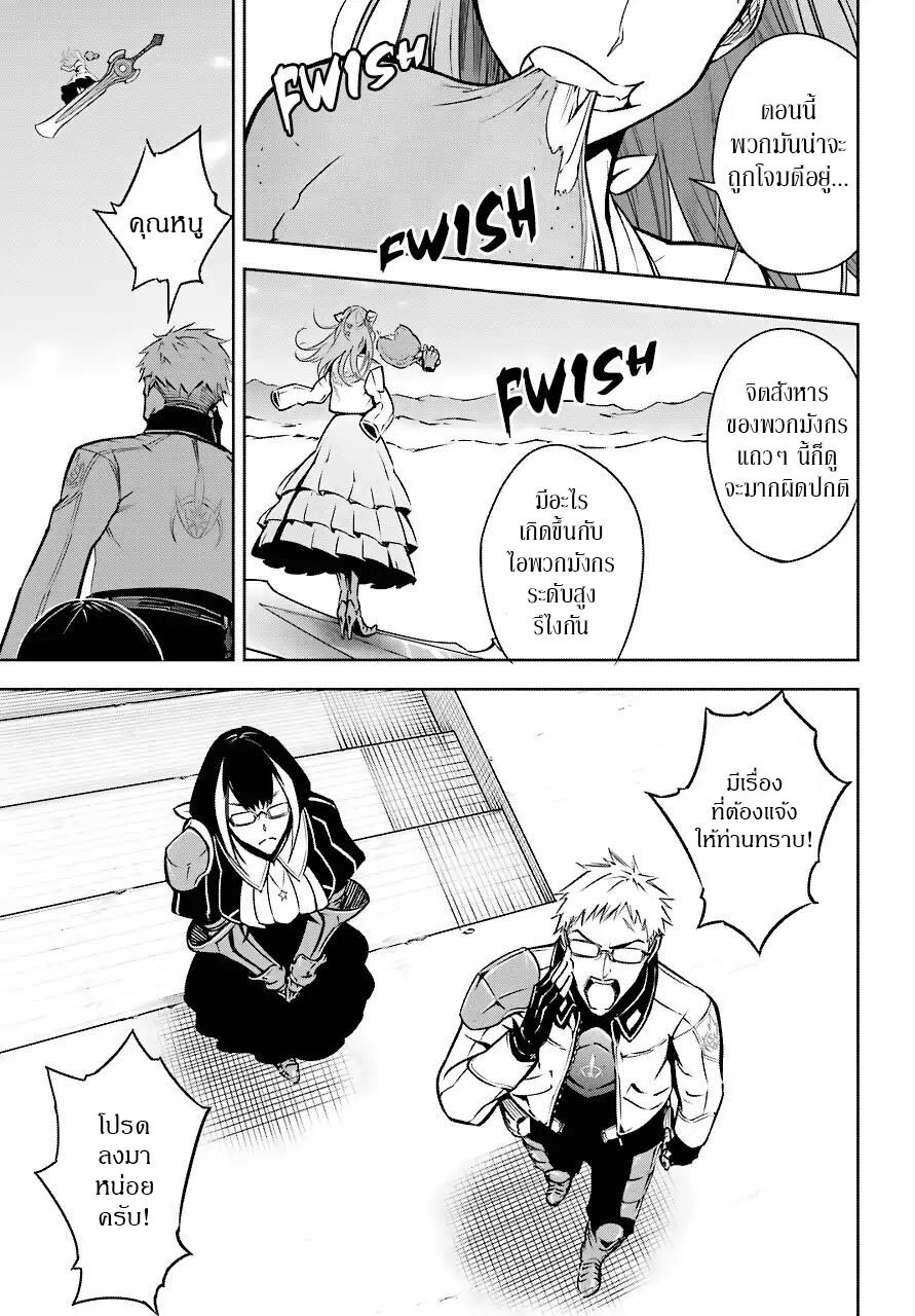 เธญเนเธฒเธ Ragna Crimson