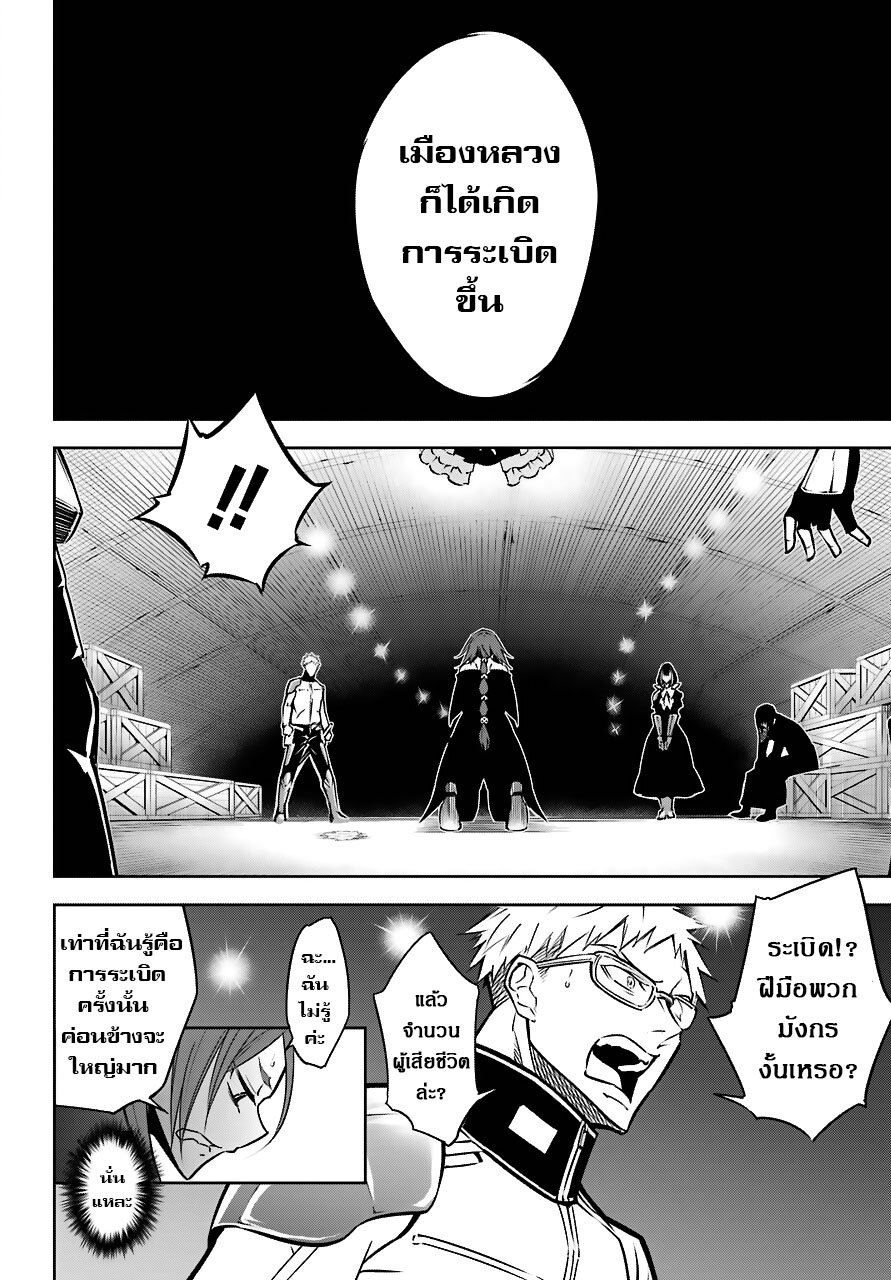 เธญเนเธฒเธ Ragna Crimson