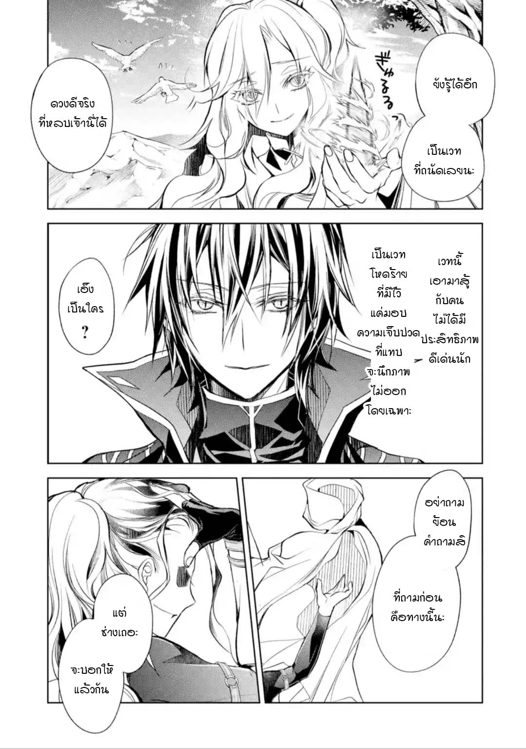 à¸­à¹ˆà¸²à¸™à¸¡à¸±à¸‡à¸‡à¸° à¸à¸²à¸£à¹Œà¸•à¸¹à¸™