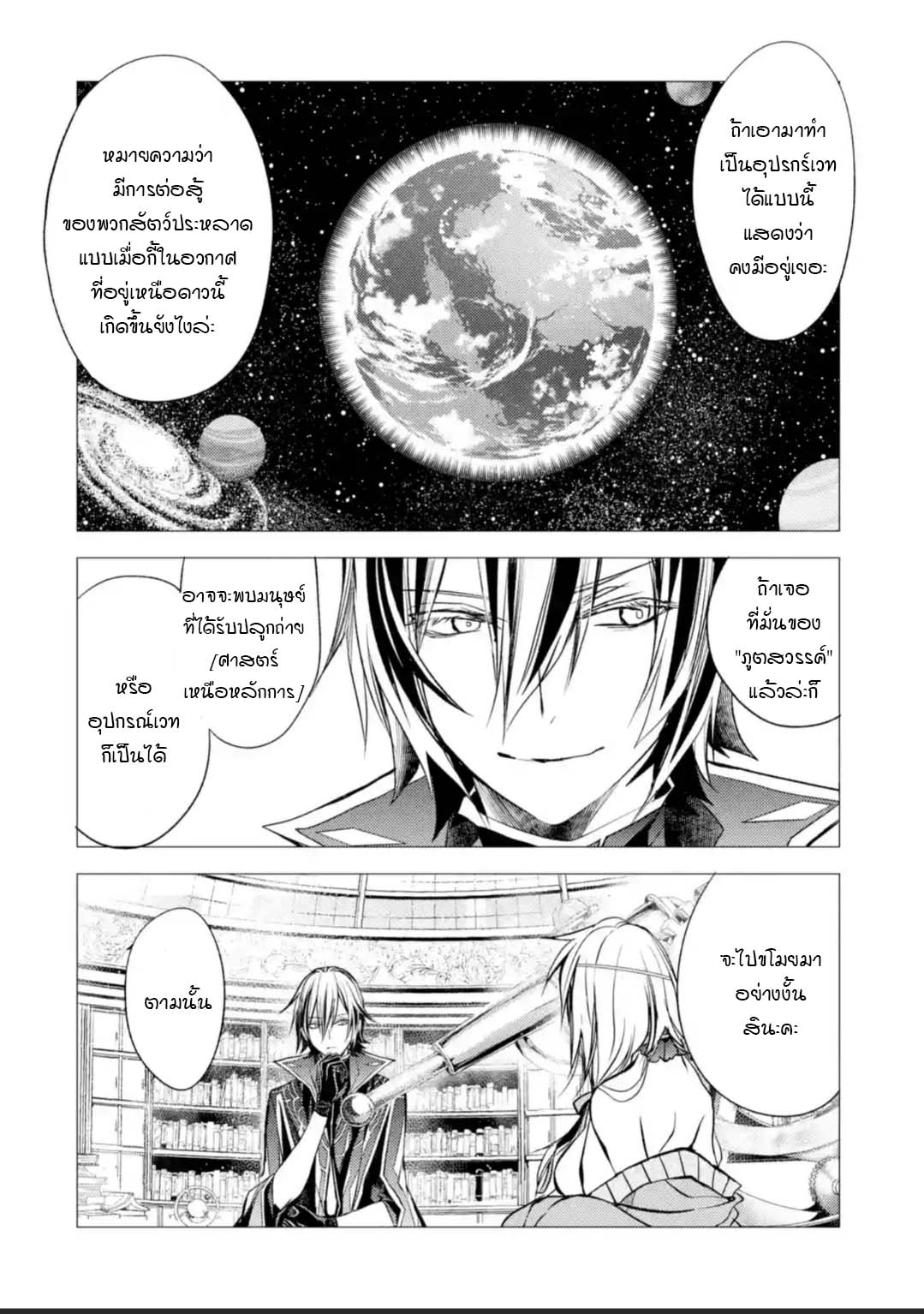 à¸­à¹ˆà¸²à¸™à¸¡à¸±à¸‡à¸‡à¸° à¸à¸²à¸£à¹Œà¸•à¸¹à¸™