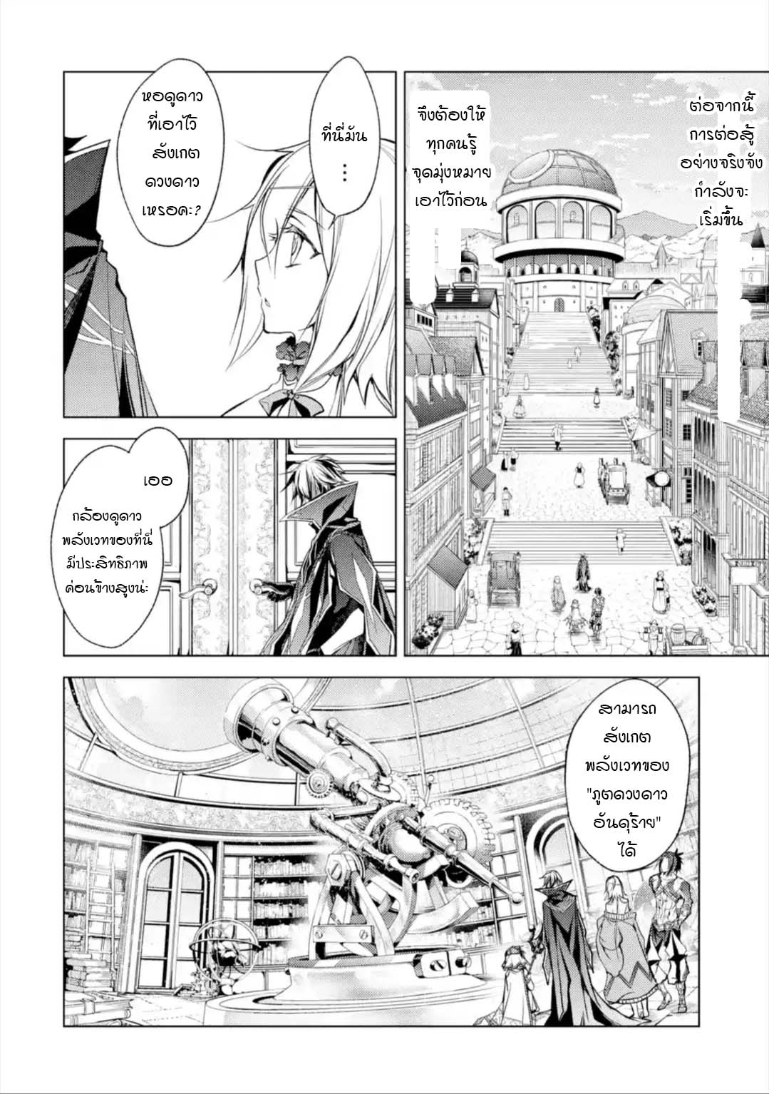 à¸­à¹ˆà¸²à¸™à¸¡à¸±à¸‡à¸‡à¸° à¸à¸²à¸£à¹Œà¸•à¸¹à¸™