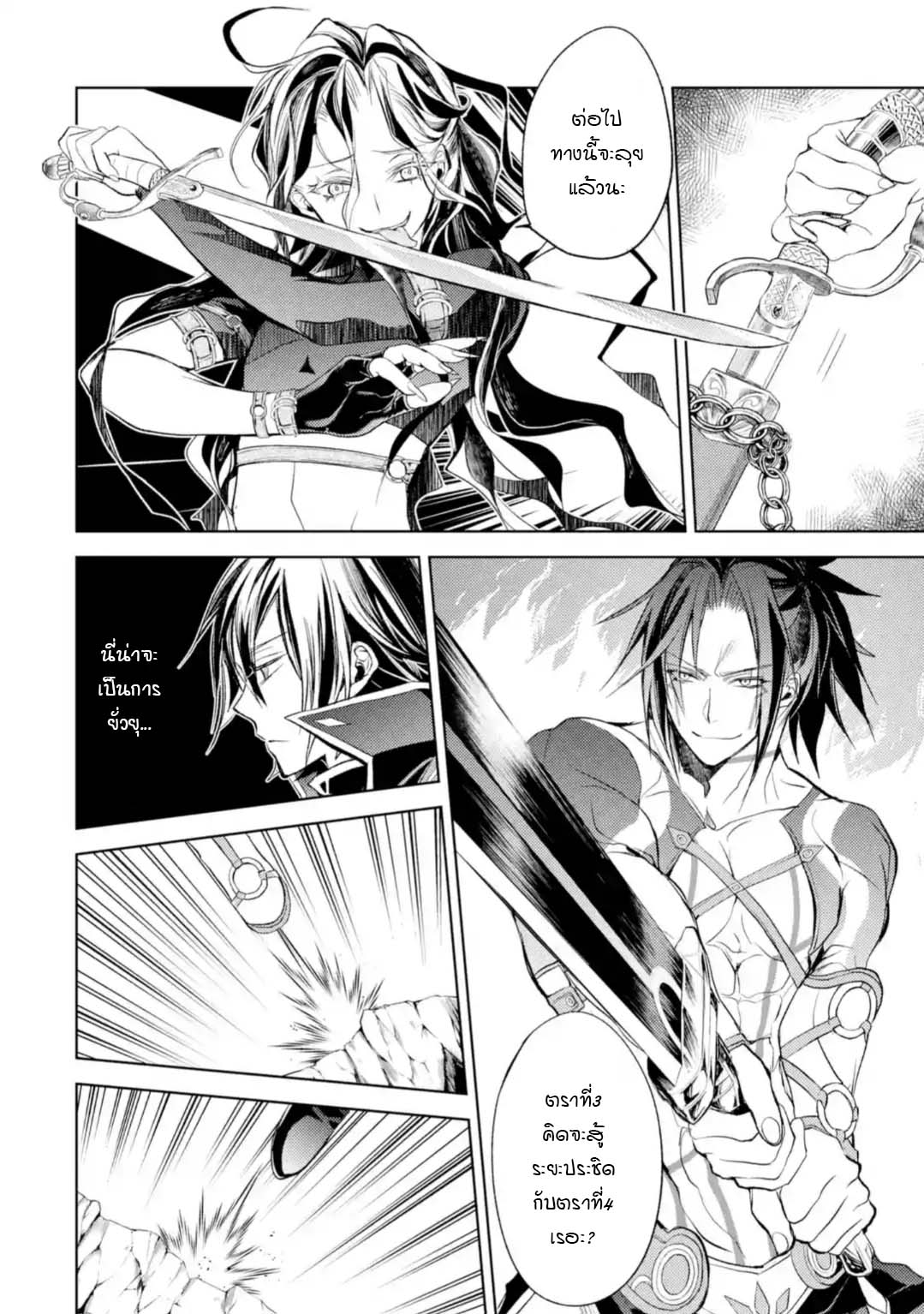 à¸­à¹ˆà¸²à¸™à¸¡à¸±à¸‡à¸‡à¸° à¸à¸²à¸£à¹Œà¸•à¸¹à¸™