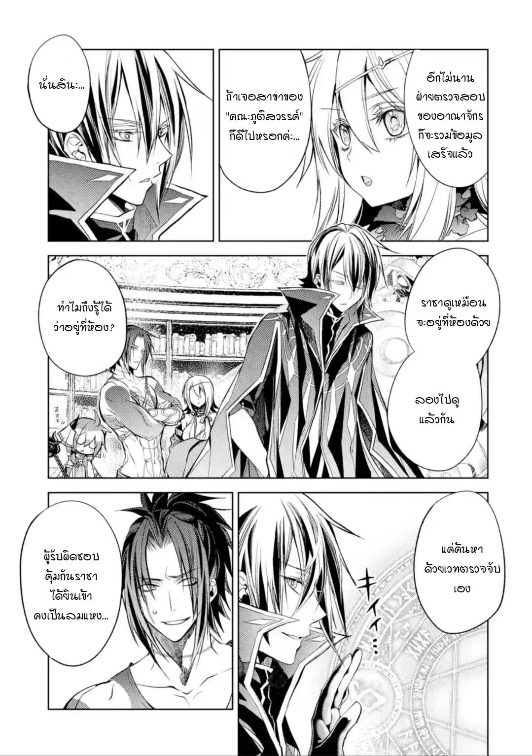 à¸­à¹ˆà¸²à¸™à¸¡à¸±à¸‡à¸‡à¸° à¸à¸²à¸£à¹Œà¸•à¸¹à¸™