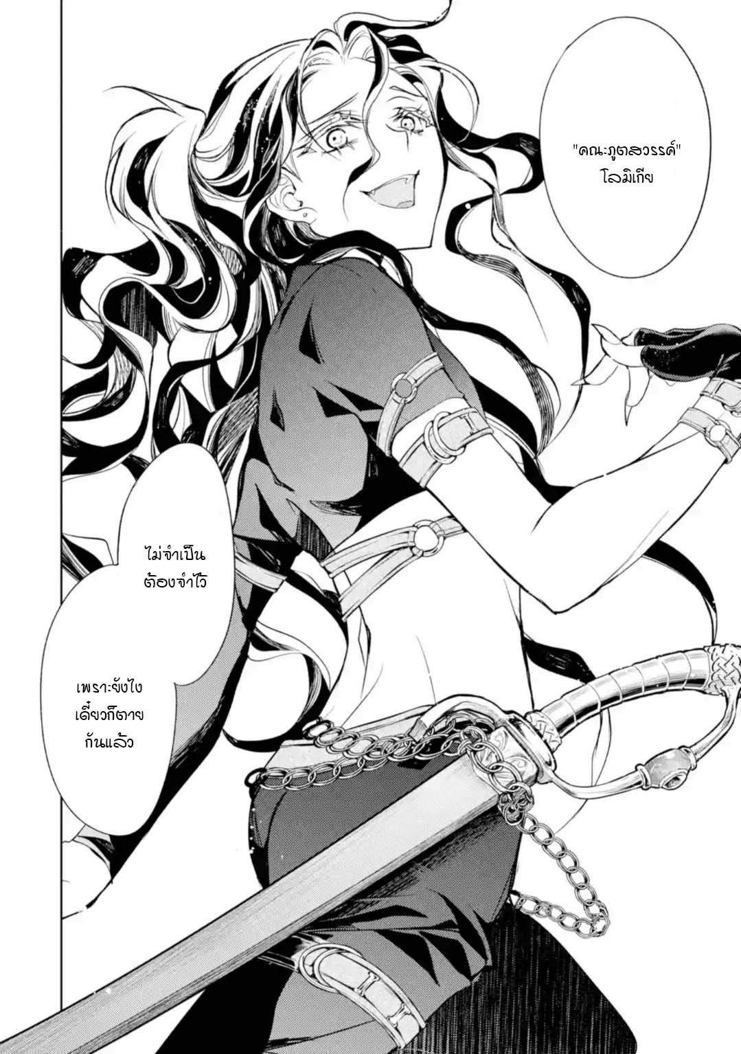 à¸­à¹ˆà¸²à¸™à¸¡à¸±à¸‡à¸‡à¸° à¸à¸²à¸£à¹Œà¸•à¸¹à¸™