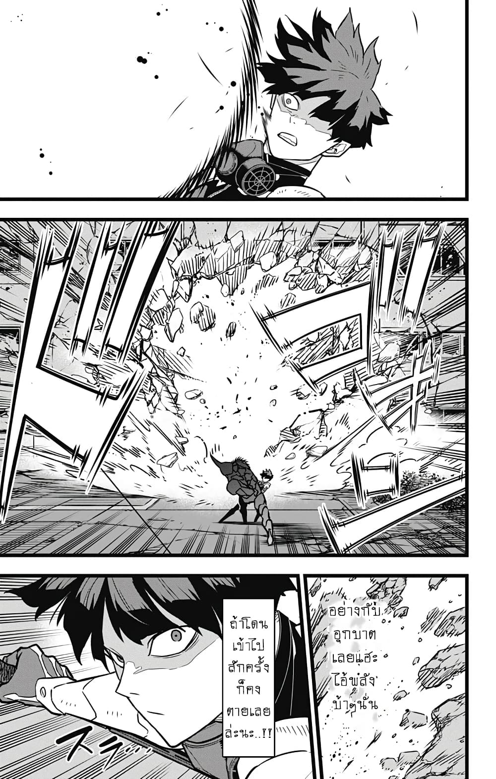 à¸­à¹ˆà¸²à¸™ Kaiju No. 8