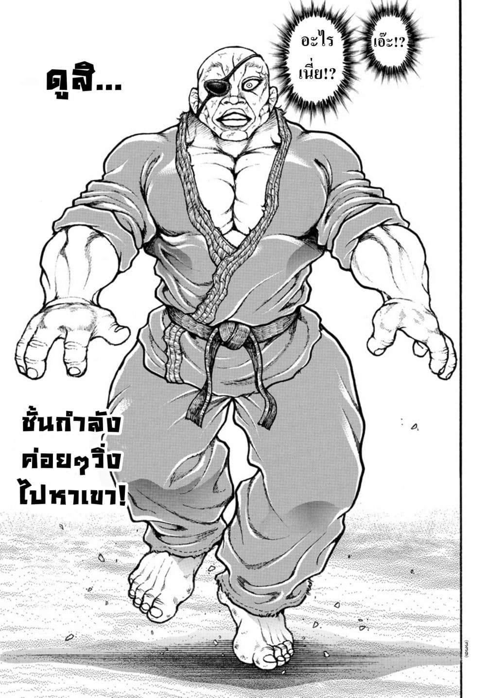à¸­à¹ˆà¸²à¸™ Baki dou II