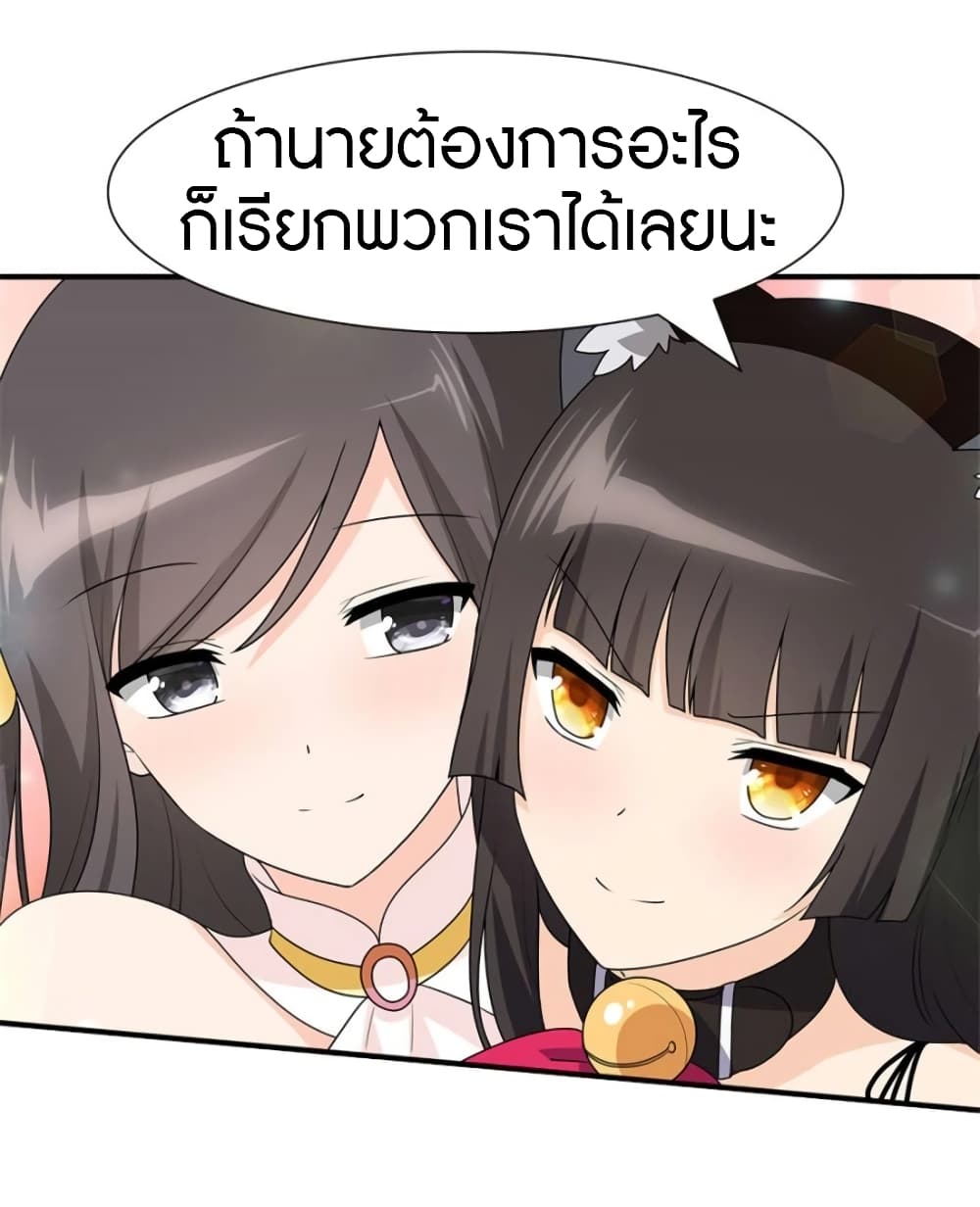 เธญเนเธฒเธ My Girlfriend is a Zombie