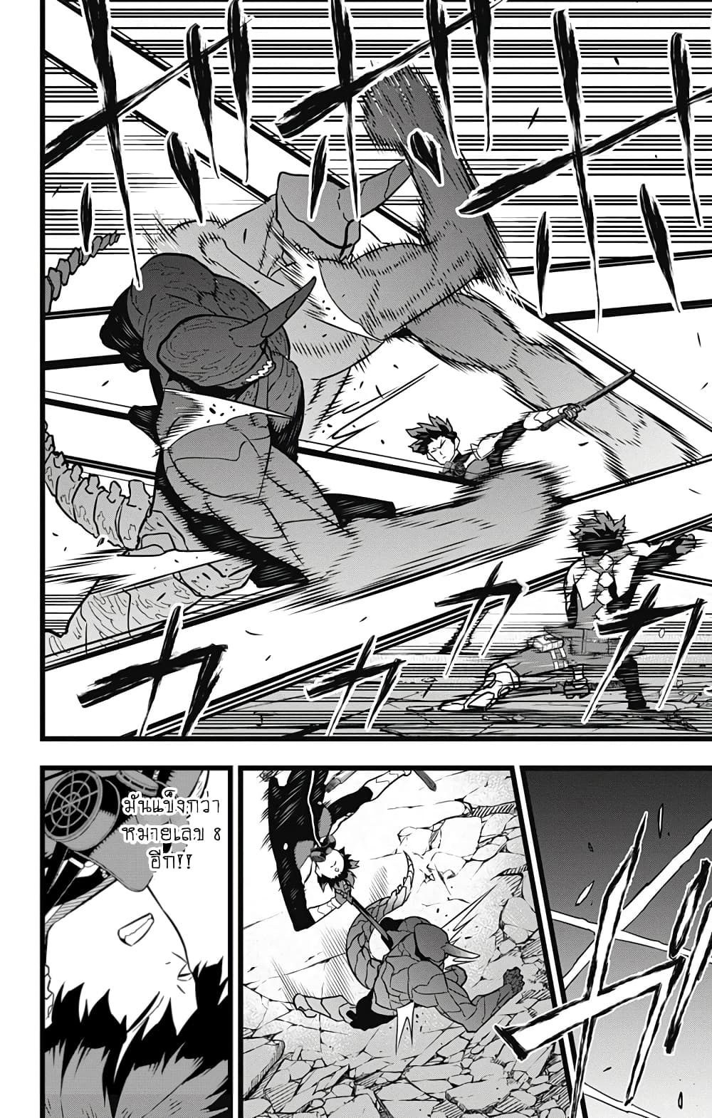 à¸­à¹ˆà¸²à¸™ Kaiju No. 8