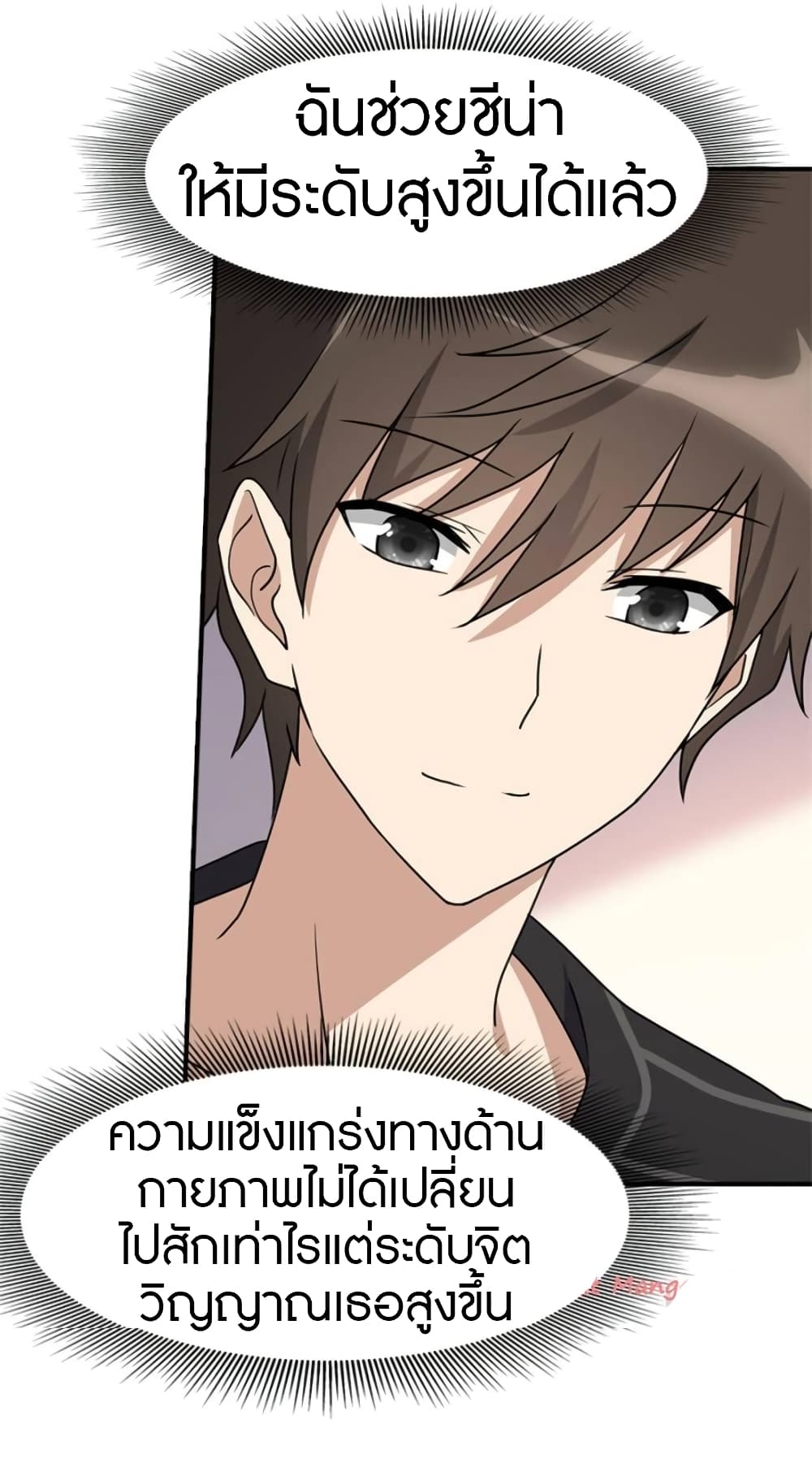 เธญเนเธฒเธ My Girlfriend is a Zombie