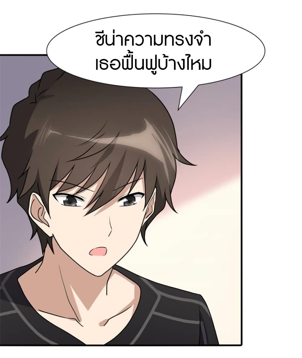 เธญเนเธฒเธ My Girlfriend is a Zombie