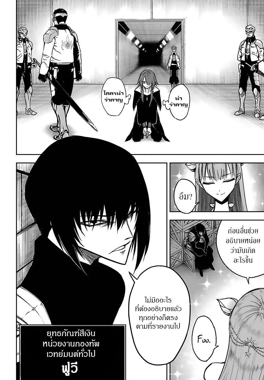 เธญเนเธฒเธ Ragna Crimson