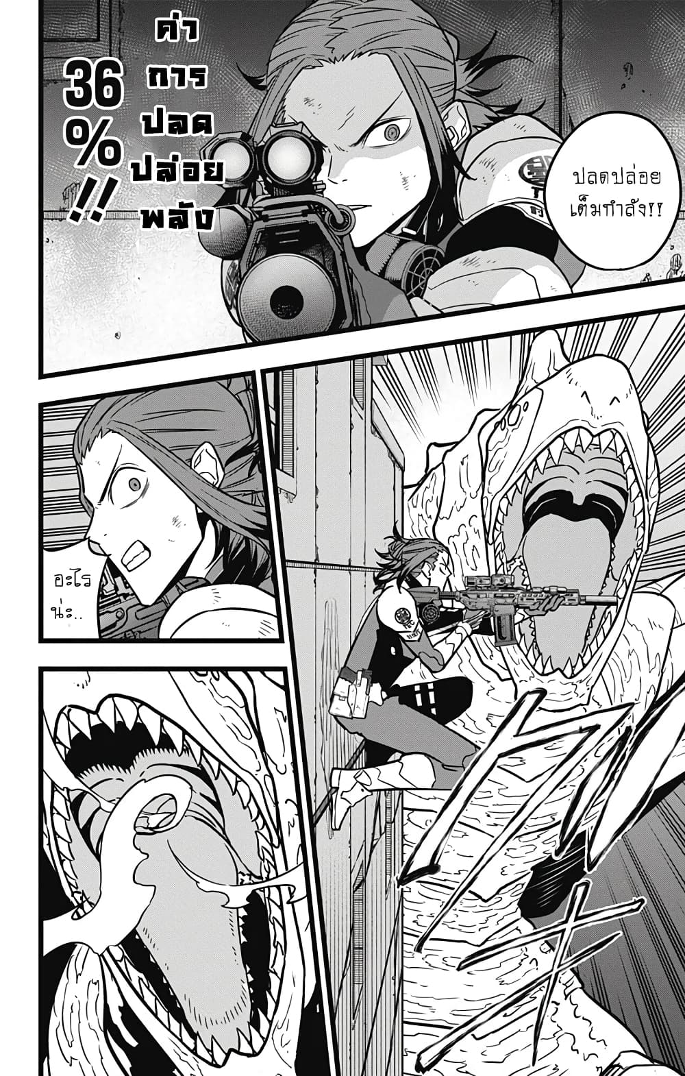 à¸­à¹ˆà¸²à¸™ Kaiju No. 8