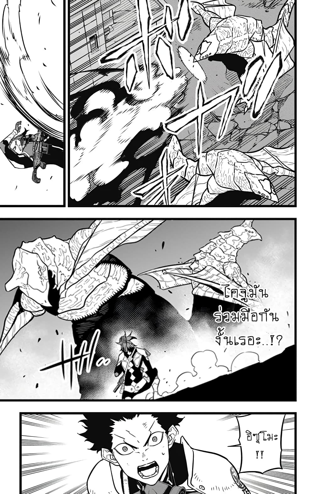 à¸­à¹ˆà¸²à¸™ Kaiju No. 8