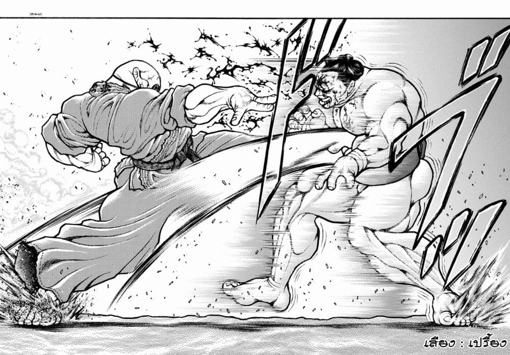 à¸­à¹ˆà¸²à¸™ Baki dou II