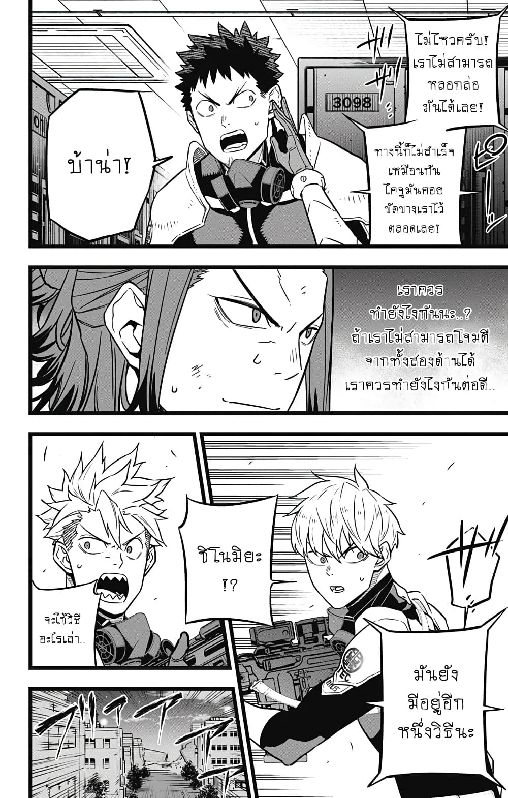 à¸­à¹ˆà¸²à¸™ Kaiju No. 8