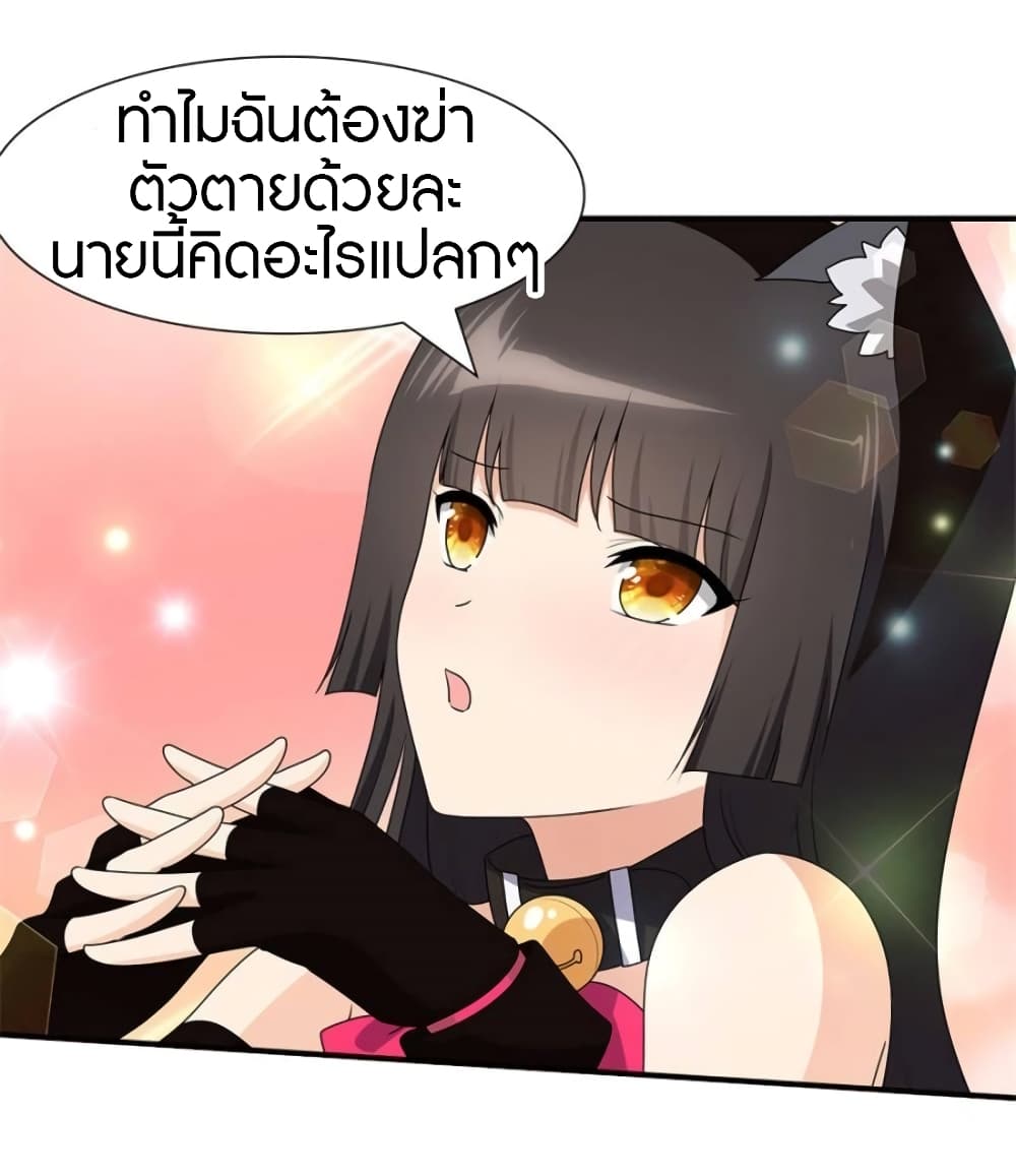 เธญเนเธฒเธ My Girlfriend is a Zombie