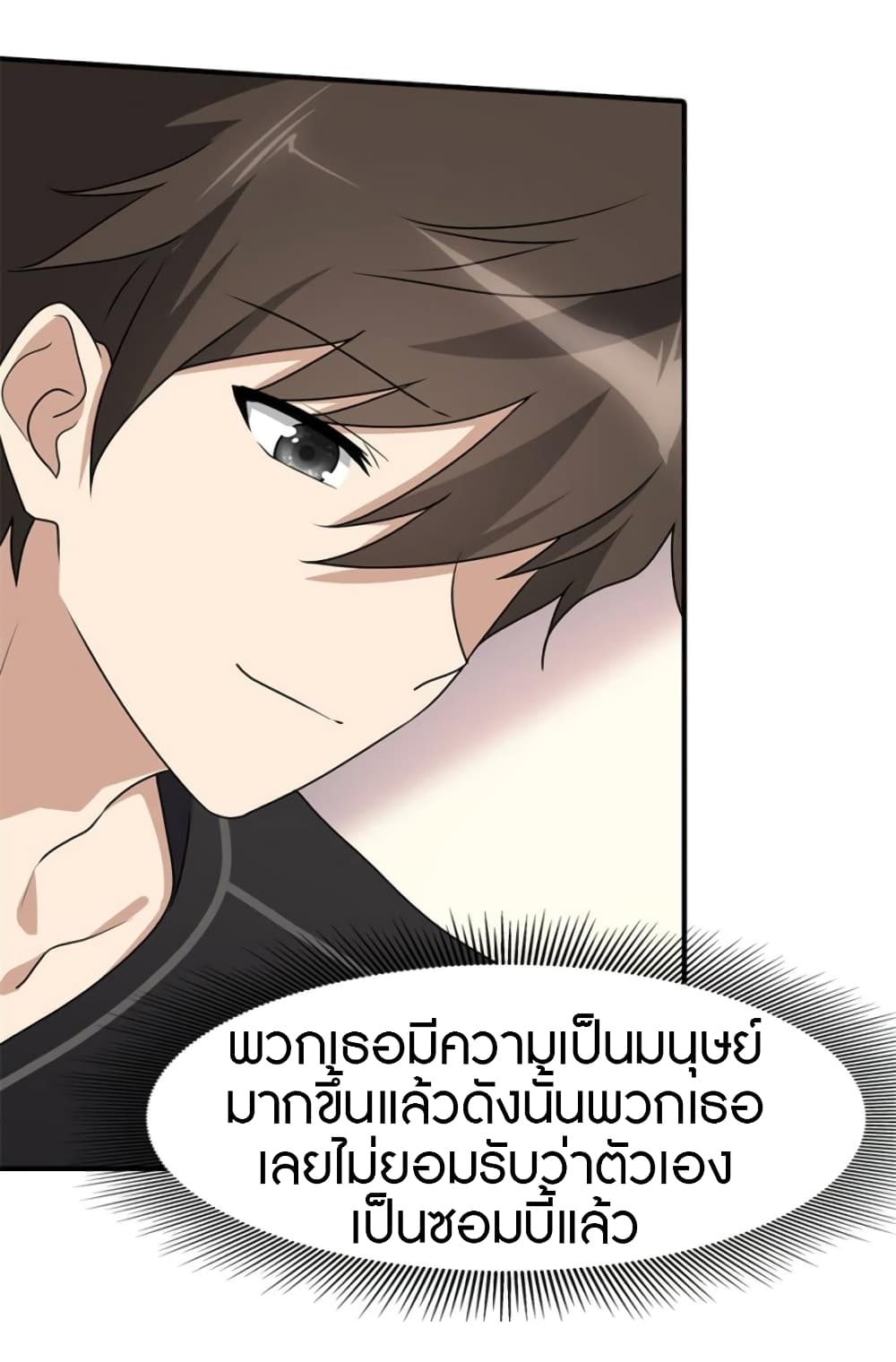 เธญเนเธฒเธ My Girlfriend is a Zombie