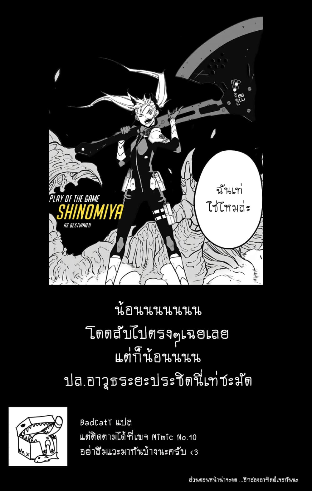 à¸­à¹ˆà¸²à¸™ Kaiju No. 8