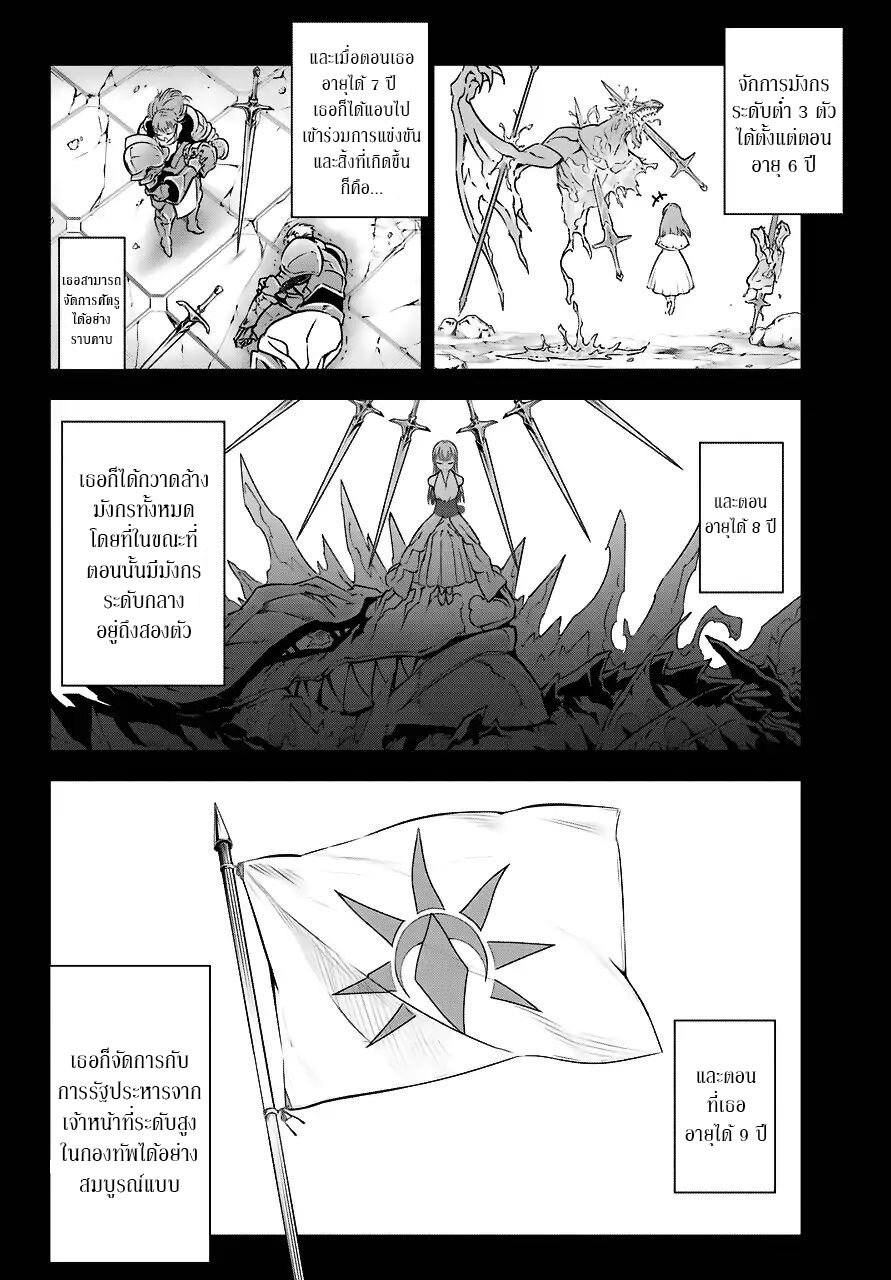 เธญเนเธฒเธ Ragna Crimson