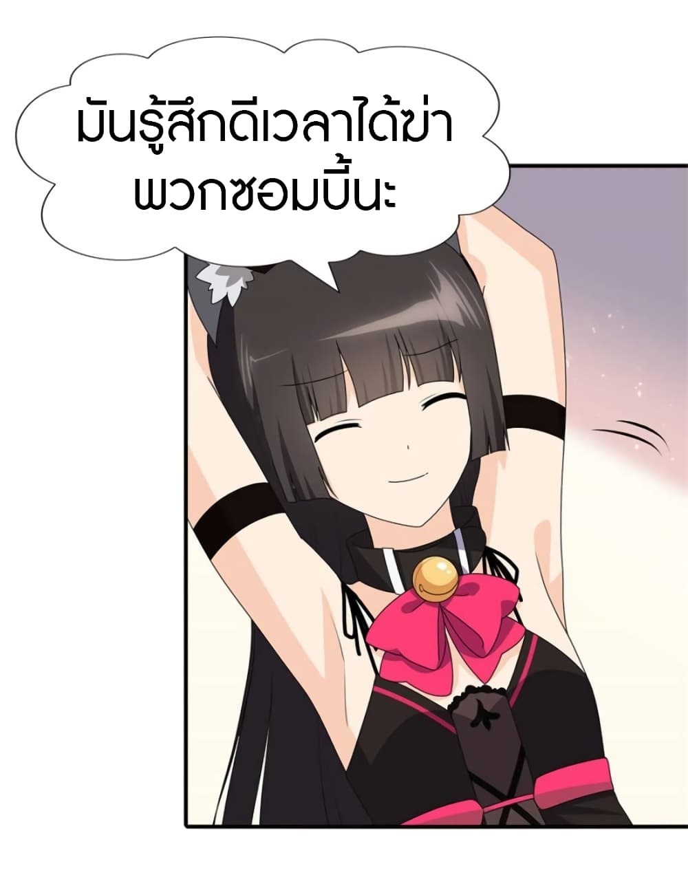 เธญเนเธฒเธ My Girlfriend is a Zombie