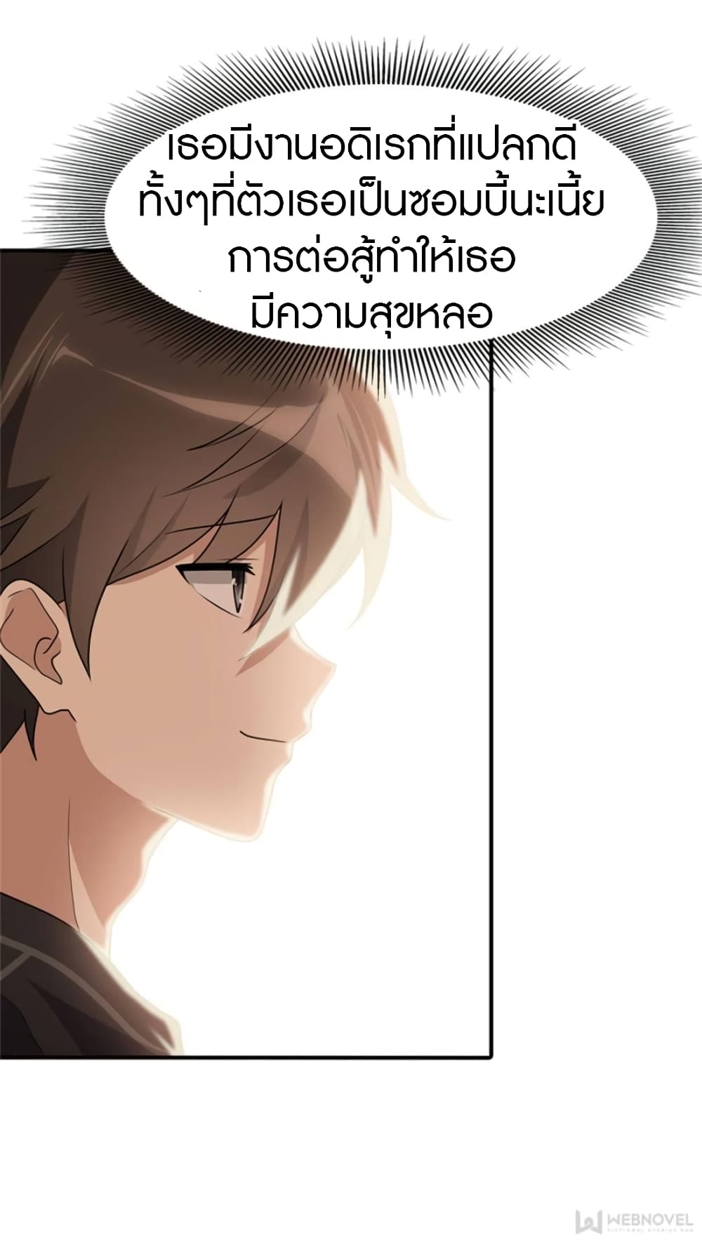 เธญเนเธฒเธ My Girlfriend is a Zombie
