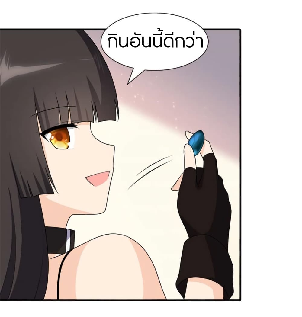 เธญเนเธฒเธ My Girlfriend is a Zombie