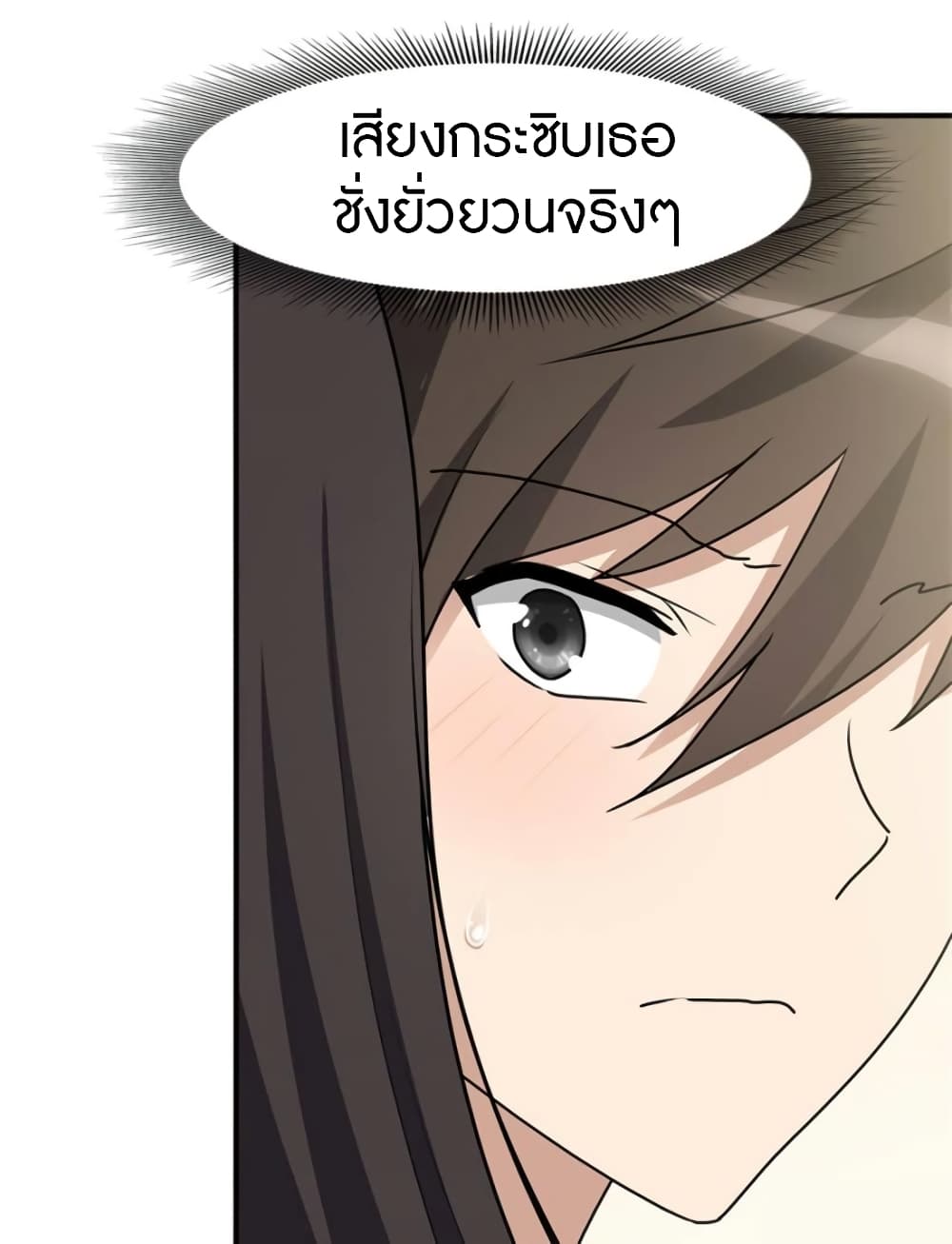 เธญเนเธฒเธ My Girlfriend is a Zombie