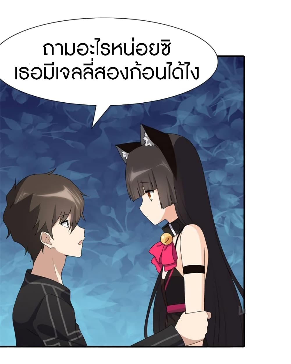 เธญเนเธฒเธ My Girlfriend is a Zombie