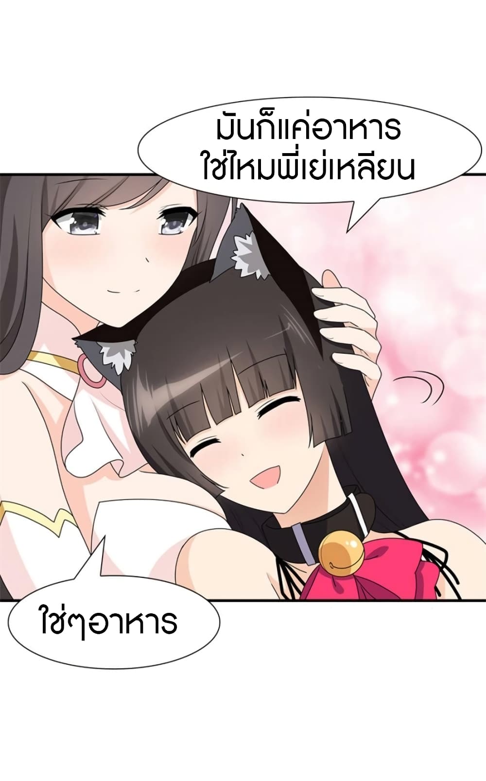 เธญเนเธฒเธ My Girlfriend is a Zombie