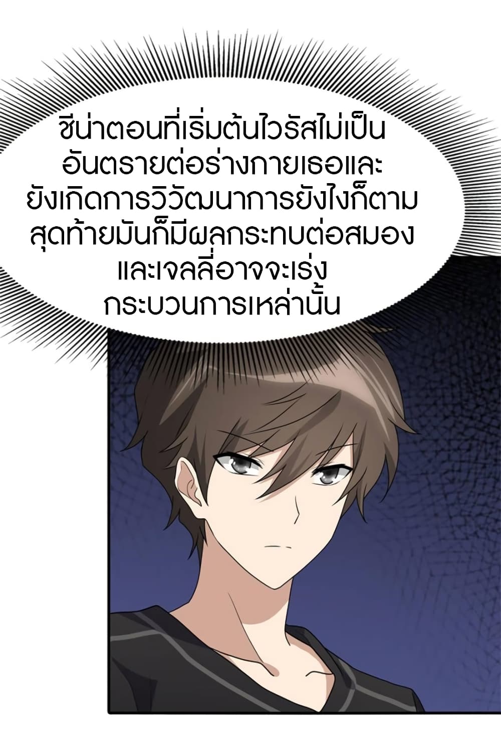 เธญเนเธฒเธ My Girlfriend is a Zombie