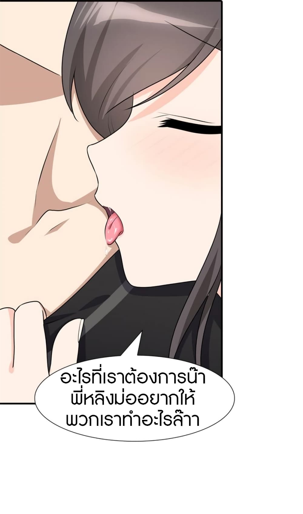 เธญเนเธฒเธ My Girlfriend is a Zombie