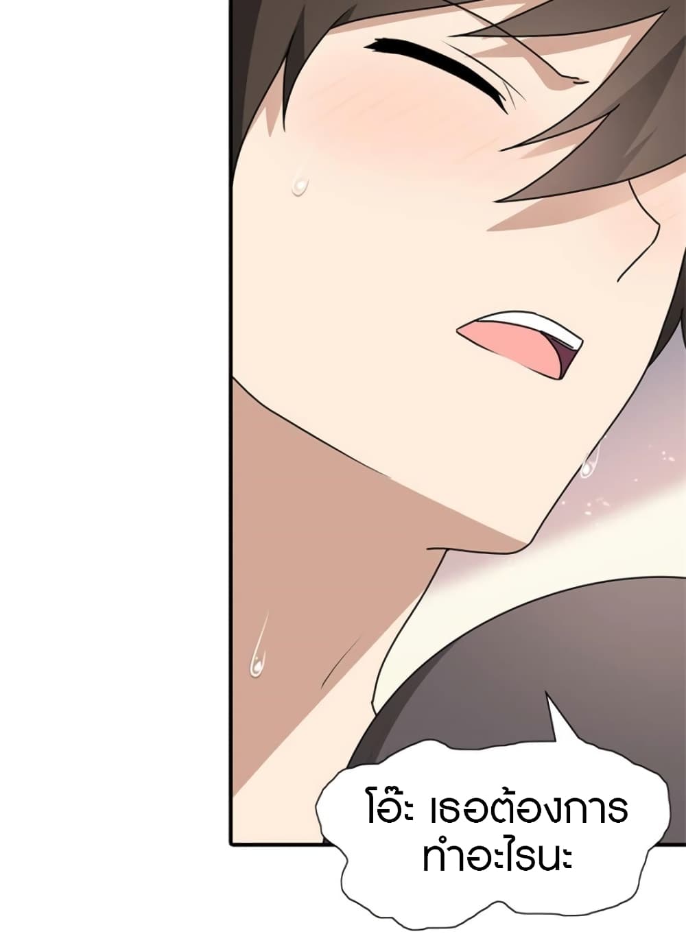 เธญเนเธฒเธ My Girlfriend is a Zombie
