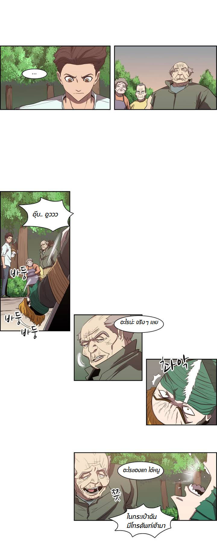 à¸­à¹ˆà¸²à¸™ Tale of Eun Aran
