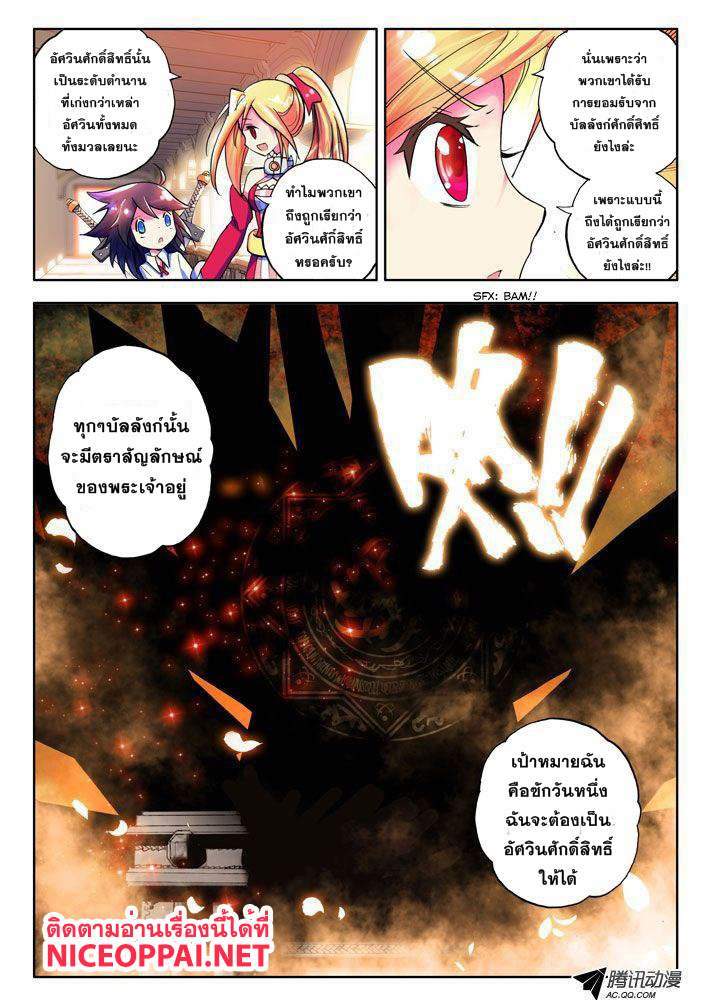 เธญเนเธฒเธ Shen Yin Wang Zuo