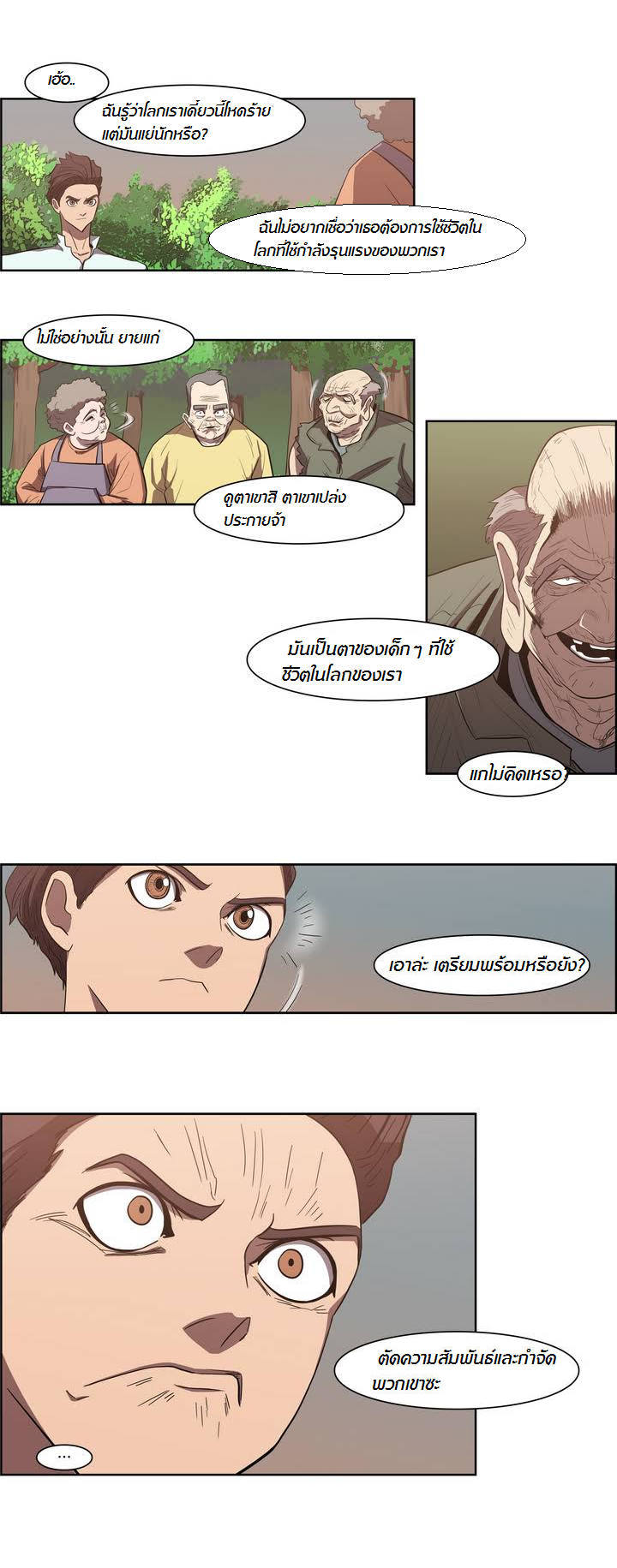 à¸­à¹ˆà¸²à¸™ Tale of Eun Aran