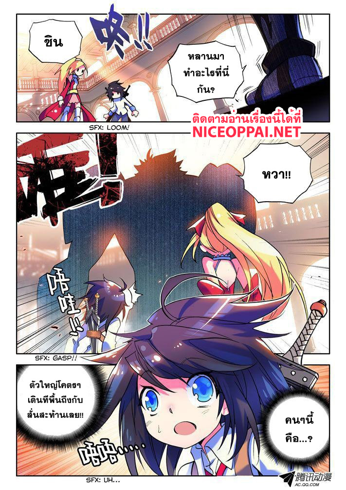 เธญเนเธฒเธ Shen Yin Wang Zuo