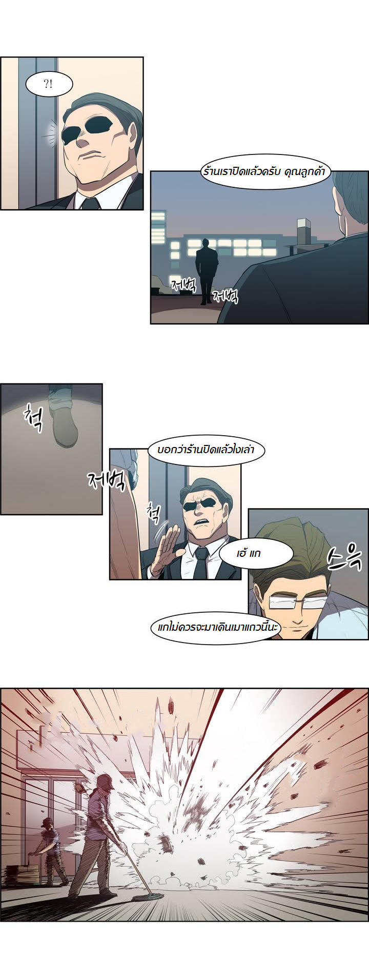à¸­à¹ˆà¸²à¸™ Tale of Eun Aran