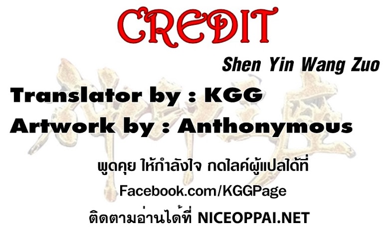 เธญเนเธฒเธ Shen Yin Wang Zuo