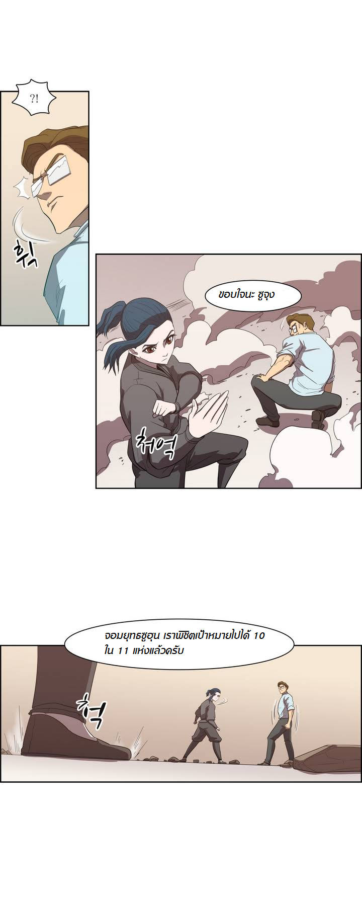 à¸­à¹ˆà¸²à¸™ Tale of Eun Aran