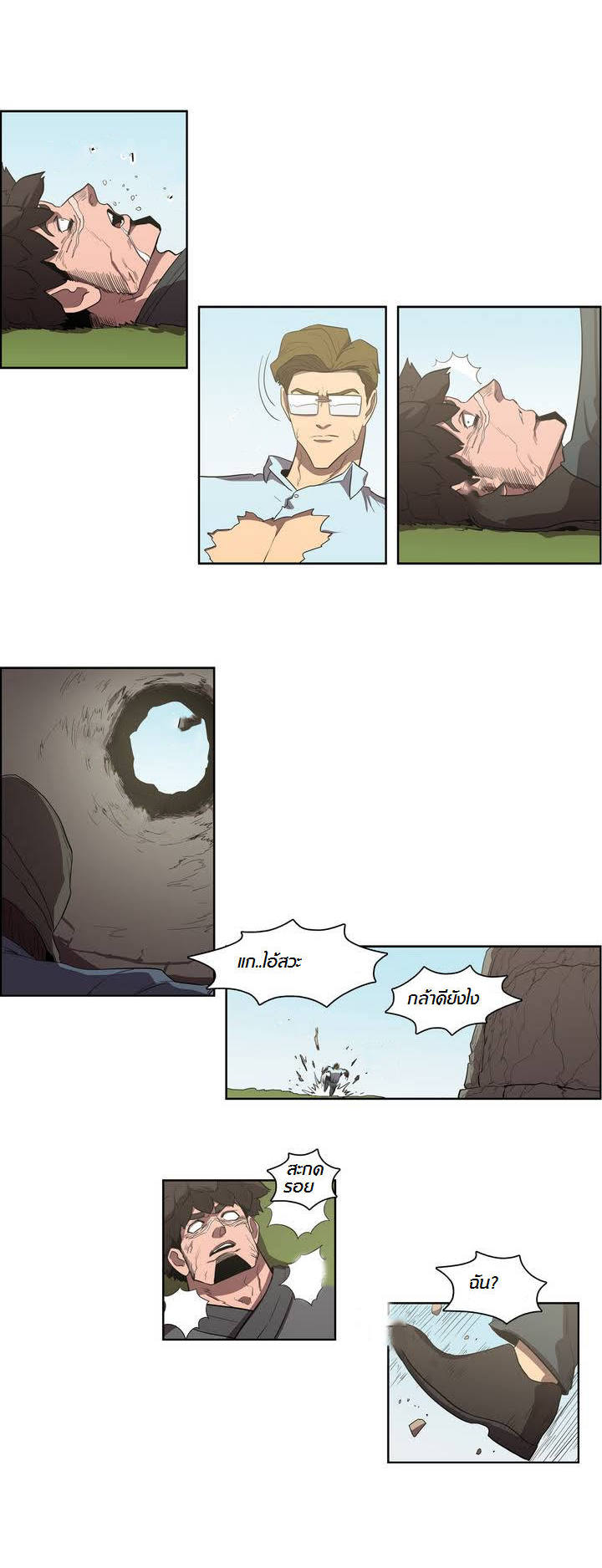 à¸­à¹ˆà¸²à¸™ Tale of Eun Aran