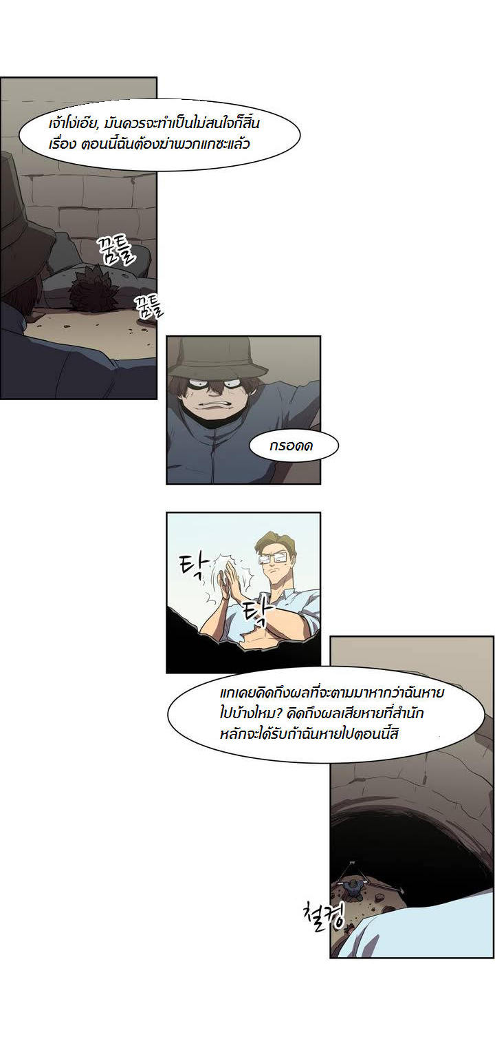 à¸­à¹ˆà¸²à¸™ Tale of Eun Aran