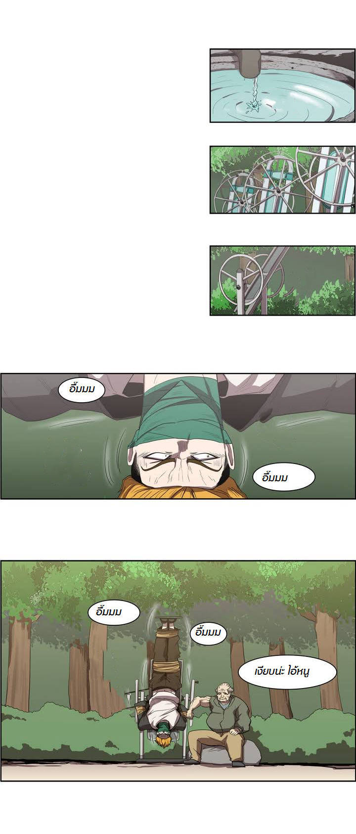 à¸­à¹ˆà¸²à¸™ Tale of Eun Aran