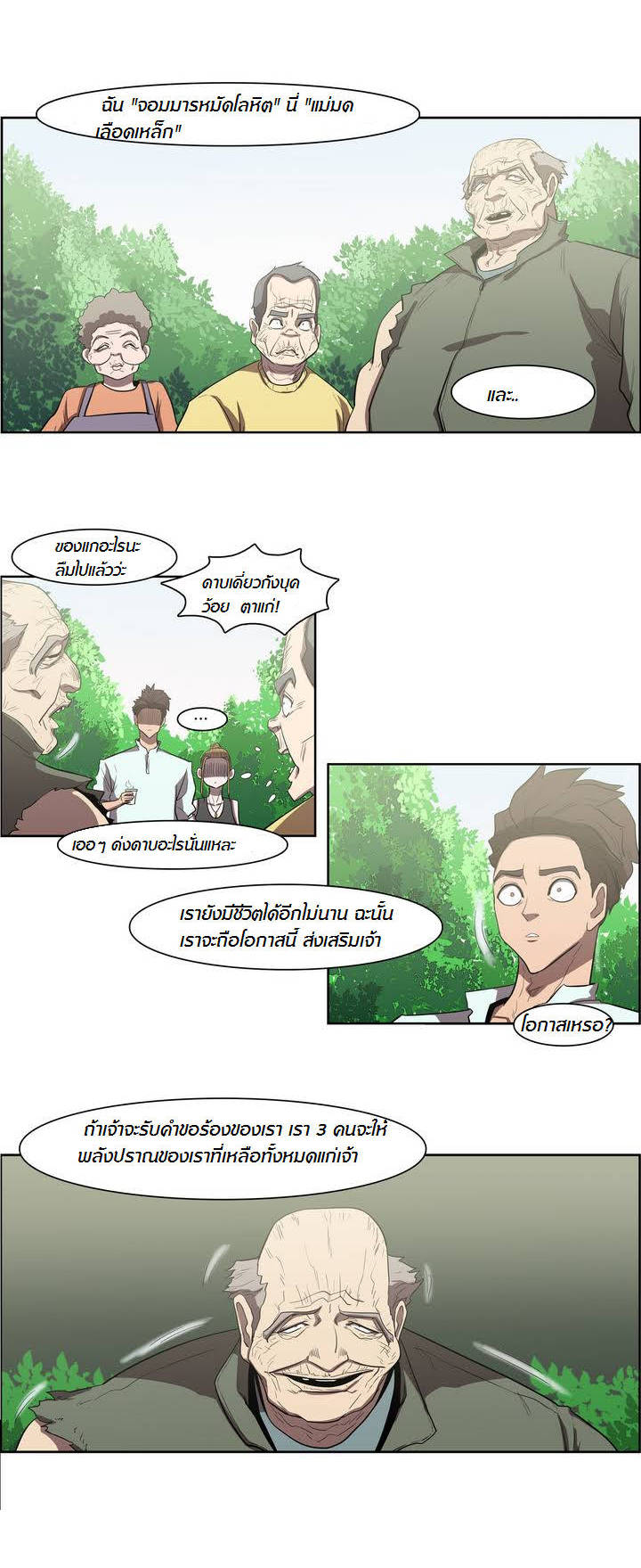 à¸­à¹ˆà¸²à¸™ Tale of Eun Aran