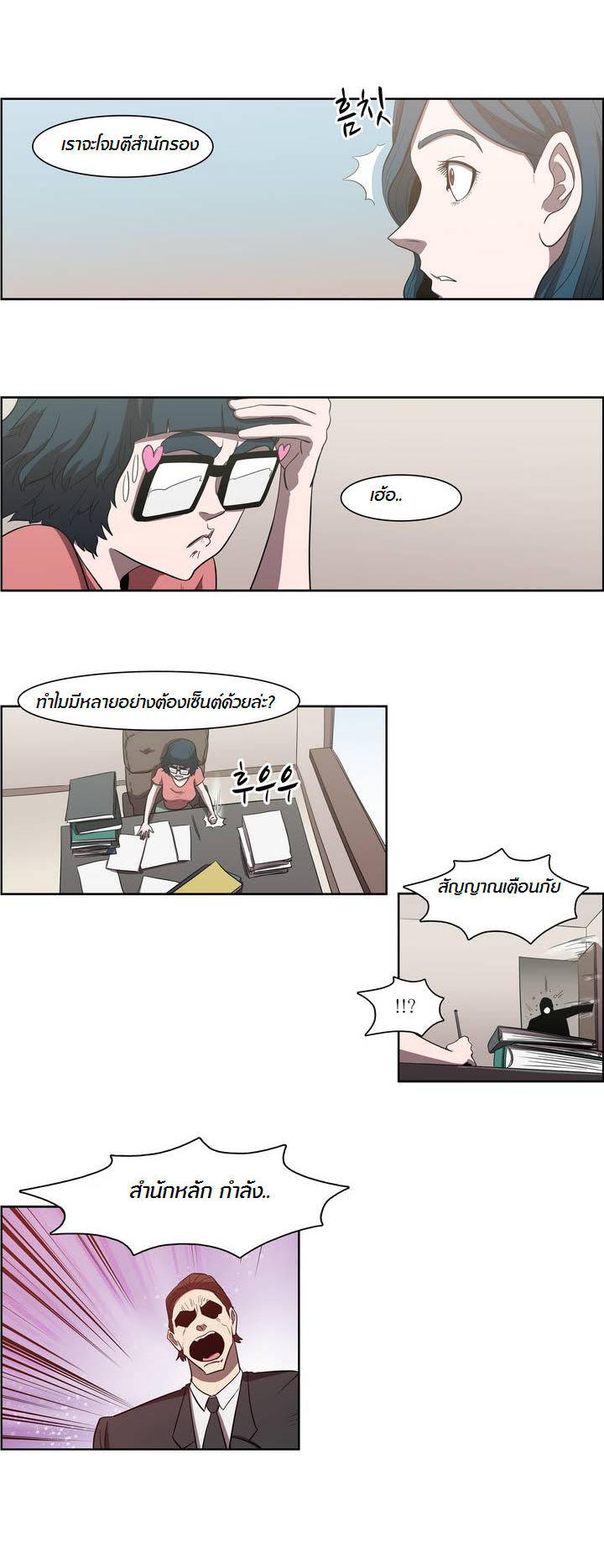 à¸­à¹ˆà¸²à¸™ Tale of Eun Aran