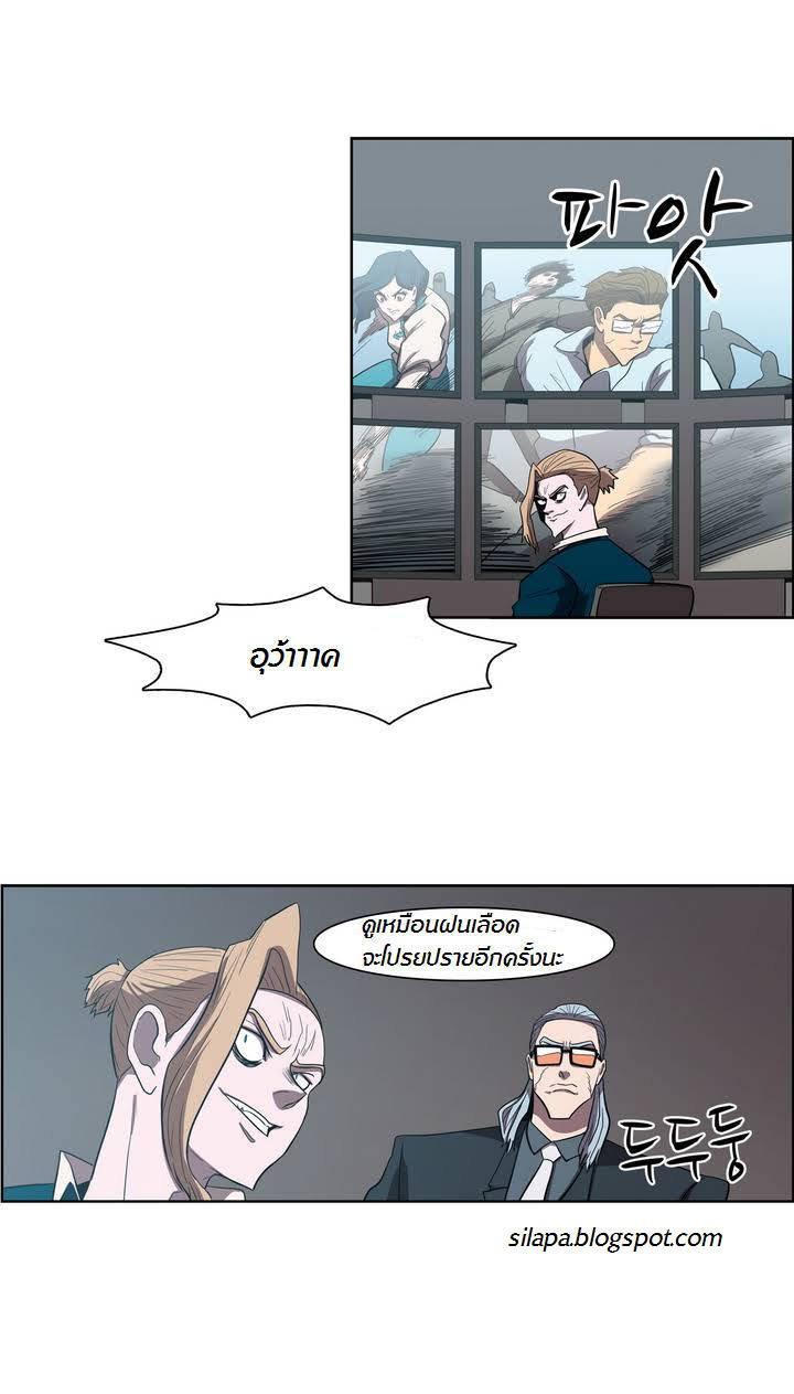 à¸­à¹ˆà¸²à¸™ Tale of Eun Aran