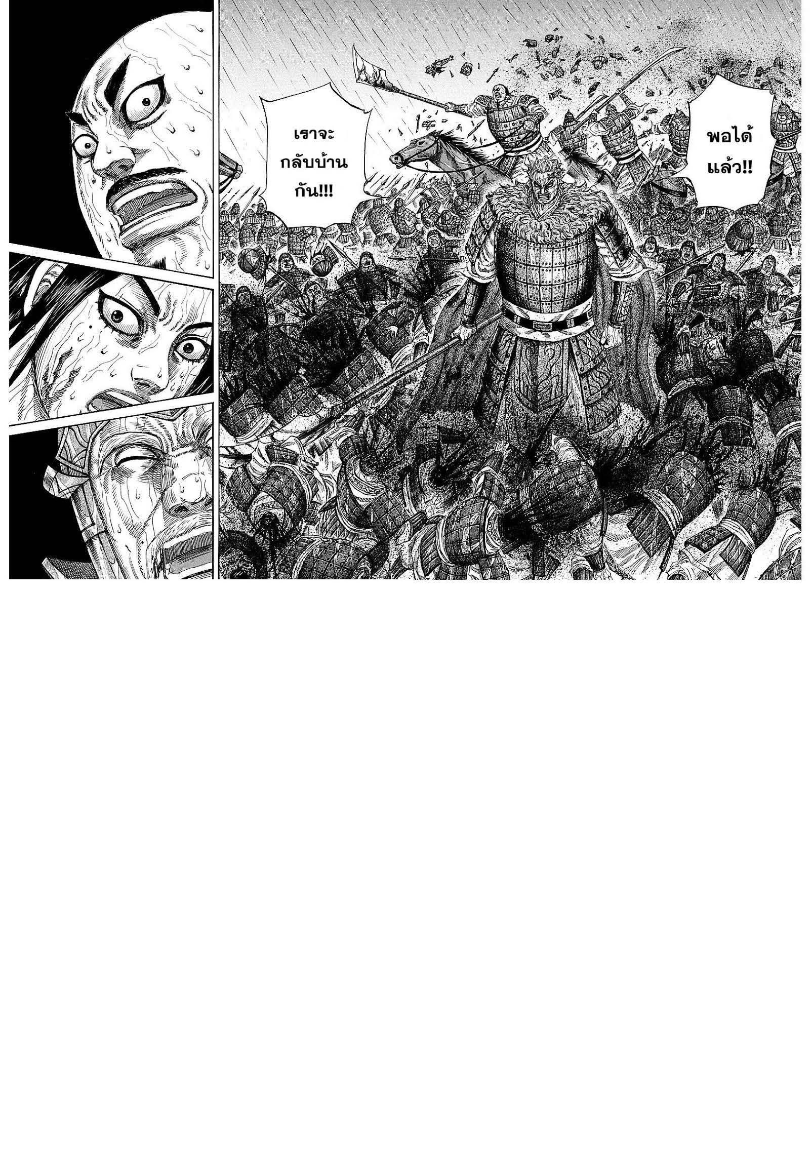 à¸­à¹ˆà¸²à¸™Kingdom