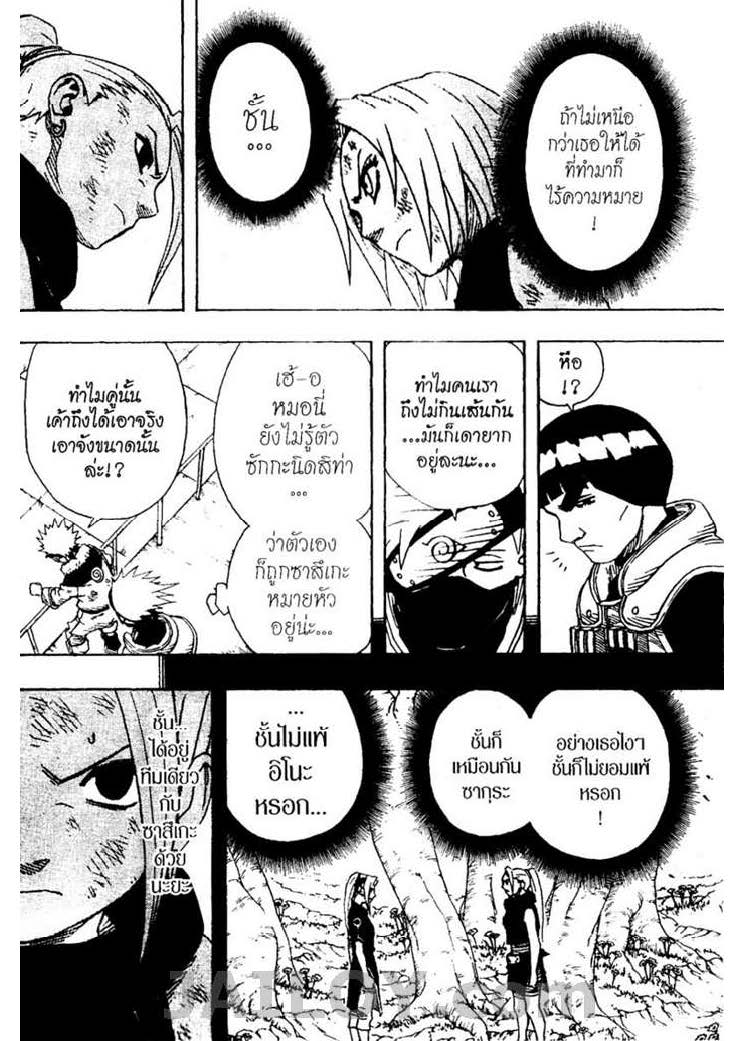 เธญเนเธฒเธเธเธฒเธฃเธนเนเธ•เธฐ