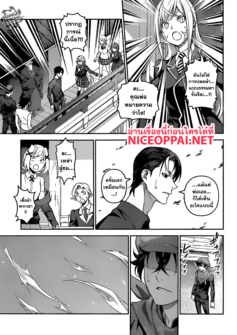 เธญเนเธฒเธ Shokugeki no Souma