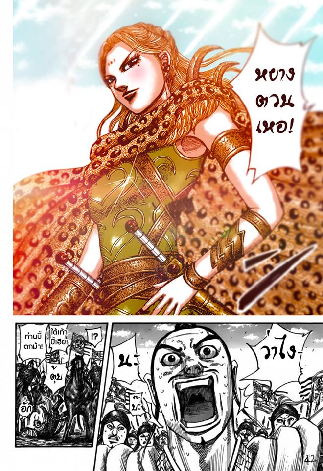 à¸­à¹ˆà¸²à¸™Kingdom