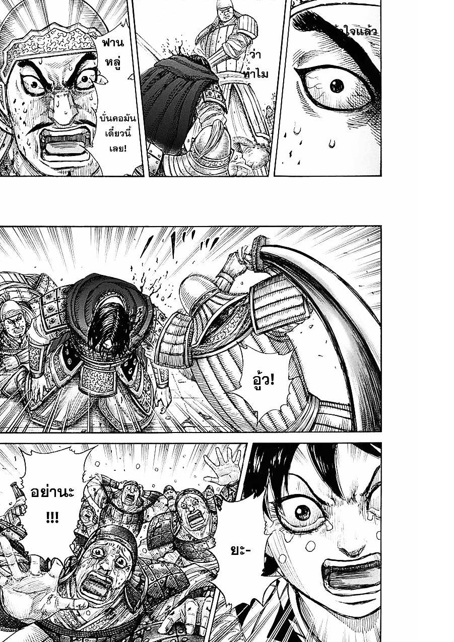 à¸­à¹ˆà¸²à¸™Kingdom